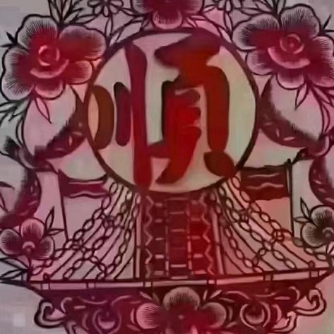 开心快乐