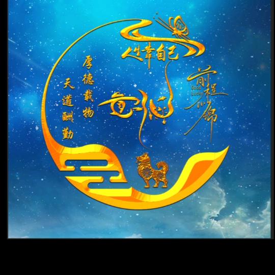 人间有爱