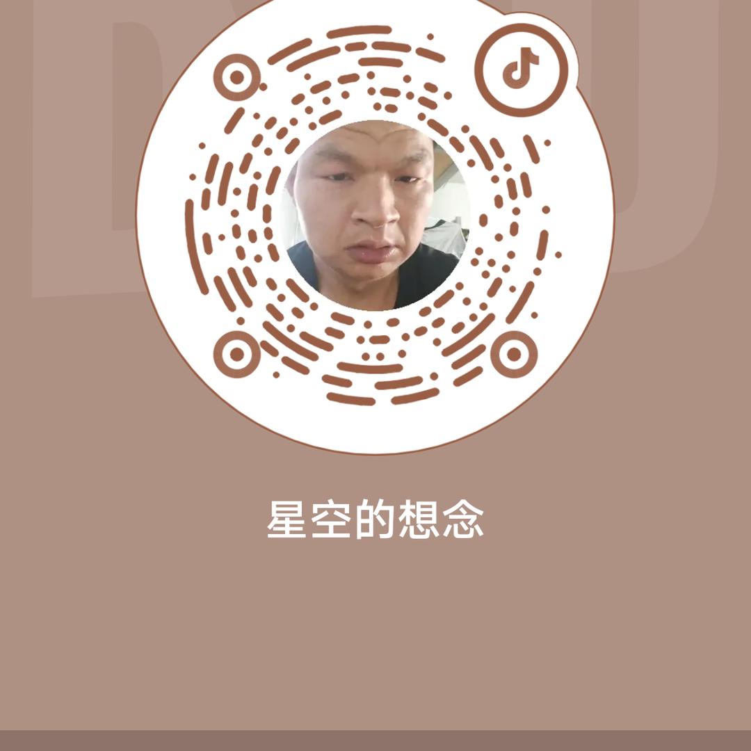 星空的想念