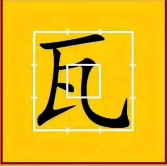 武安合胜瓦业 [共力树脂瓦]