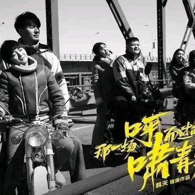 用命博青春