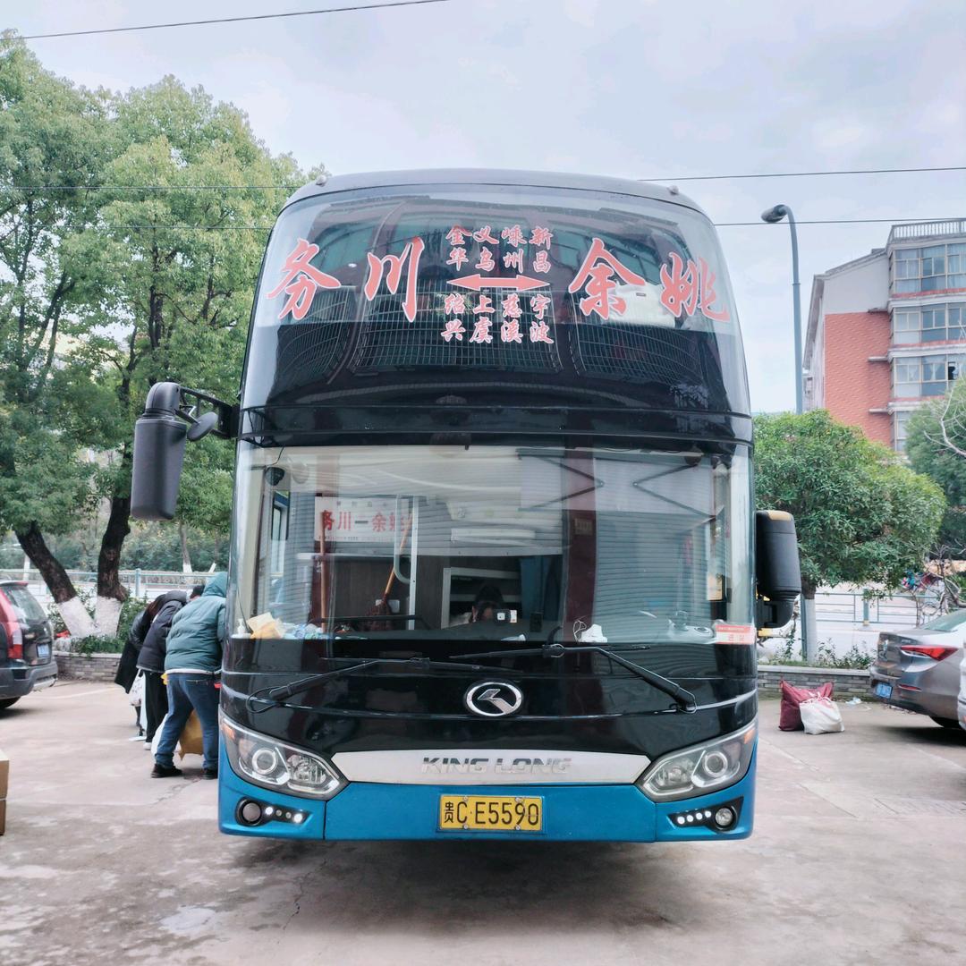 义乌…直达…务川