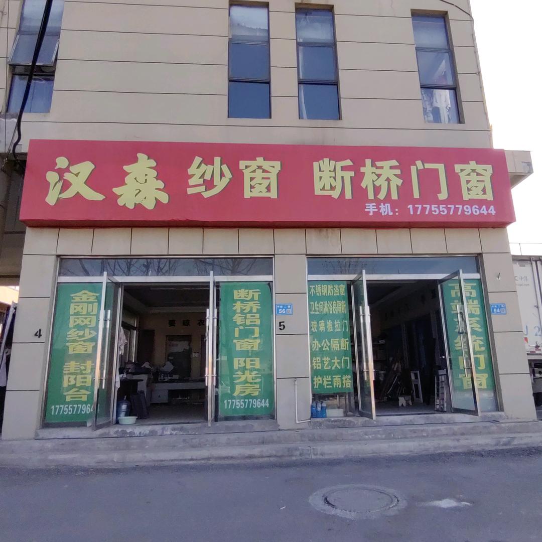 ✨金钢网沙窗✨