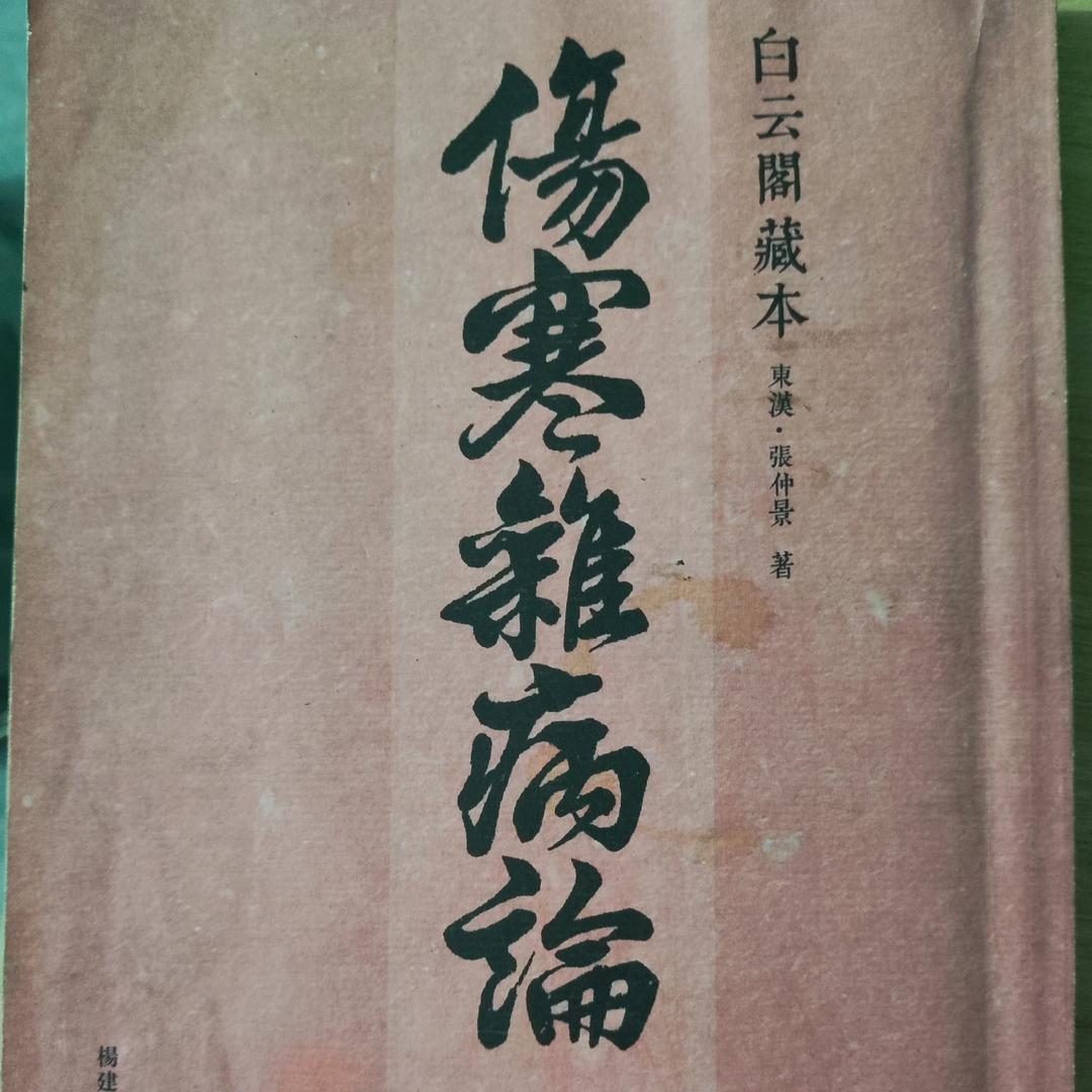 神农百草