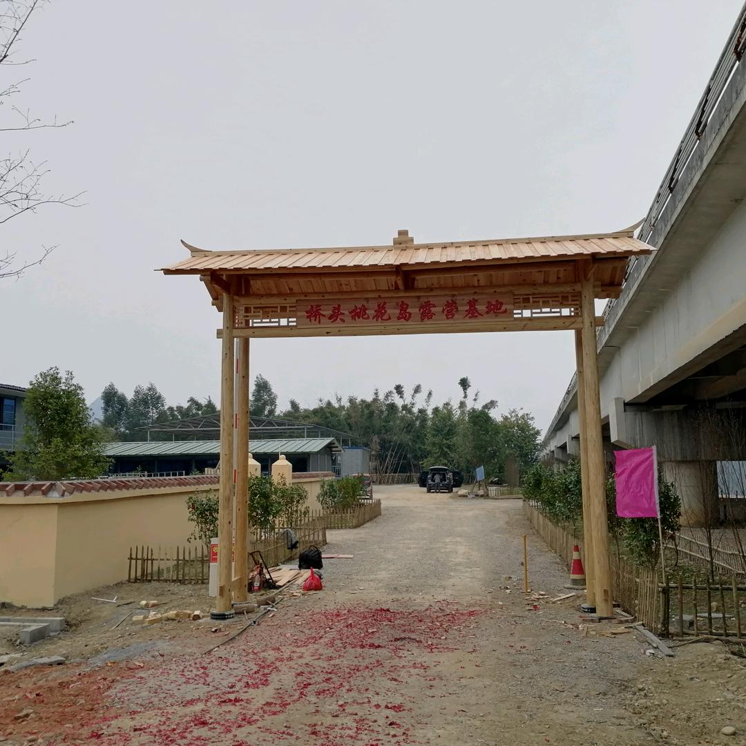 桃花岛主