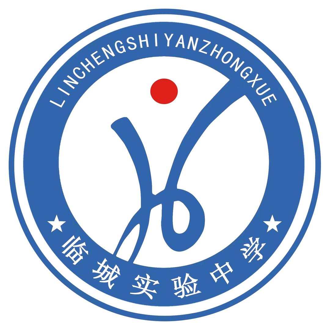 临城实验中学