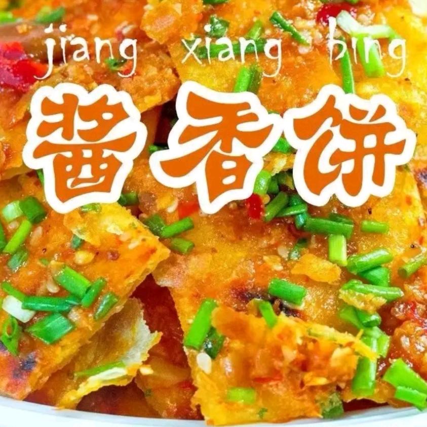 龙湖酱香饼  (承蒙厚爱)