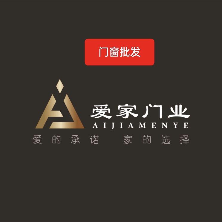 遂宁爱家门业(曾强)