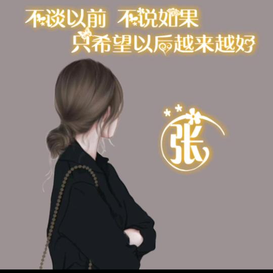 家有三宝