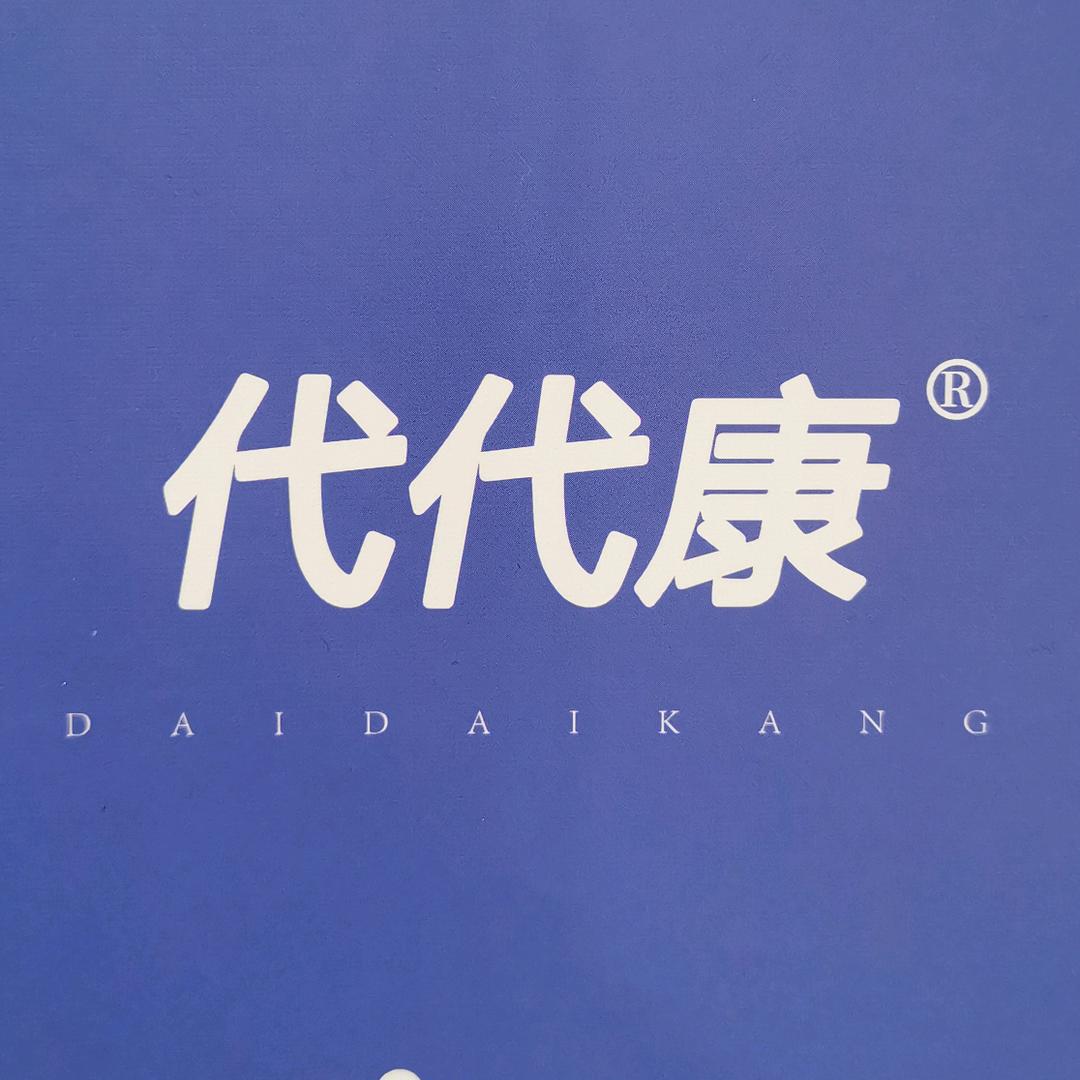 代代康个人护理旗舰店