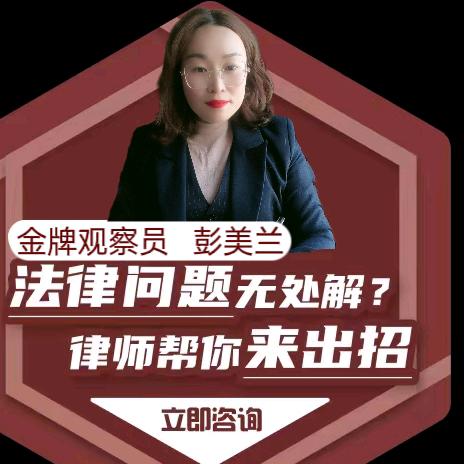 彭老师婚姻咨询