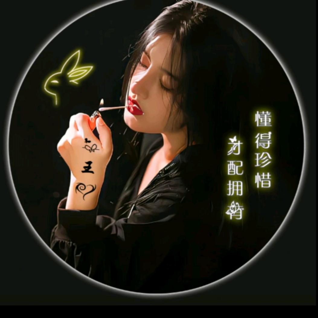 王家三千金