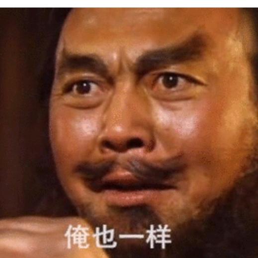 复活甲换明刀