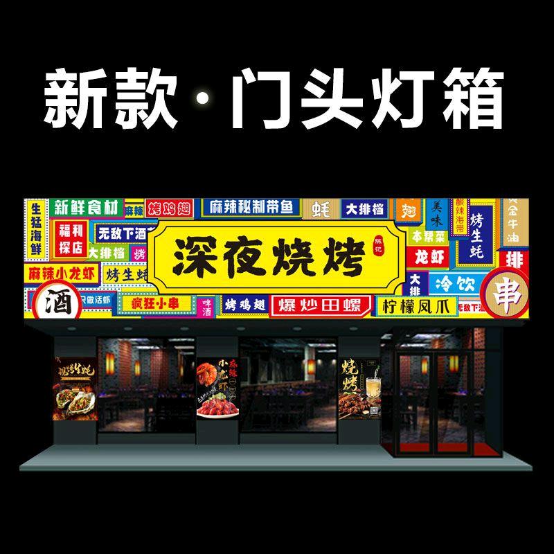 灯箱广告制作