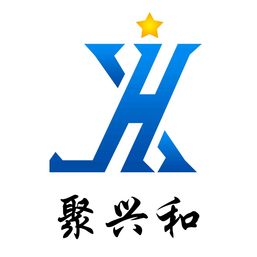 潍坊聚和机械有限公司