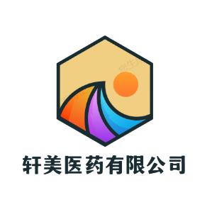 轩美医药～樊美华