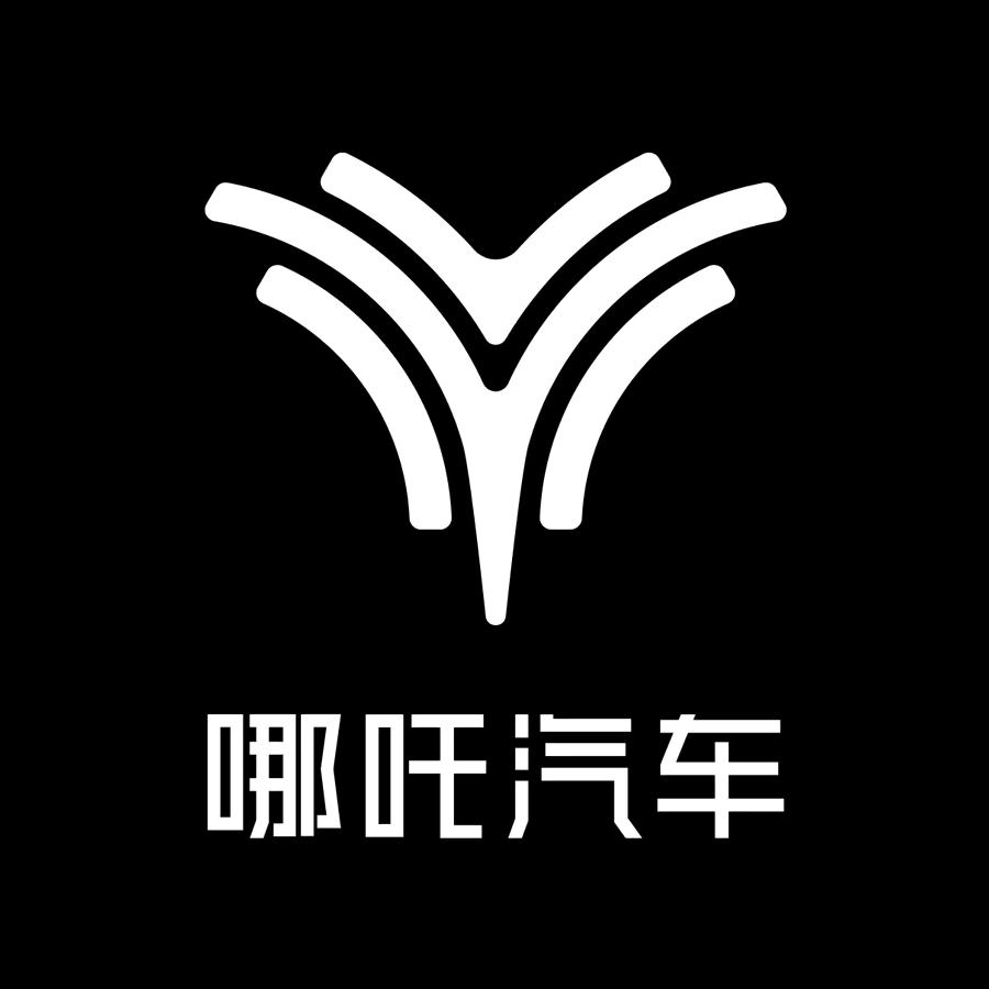 哪吒汽车舟山用户中心