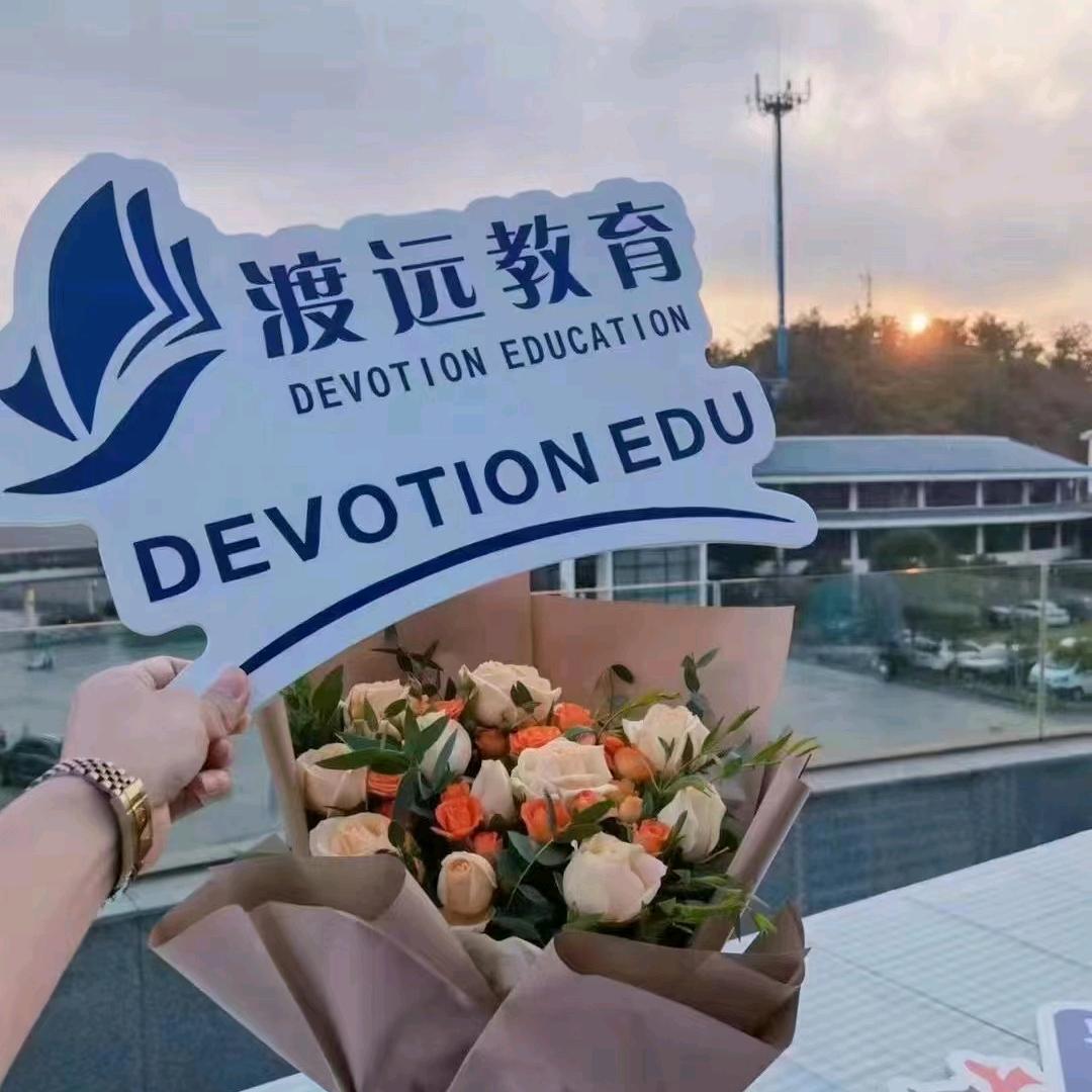 渡远一站式A-Level