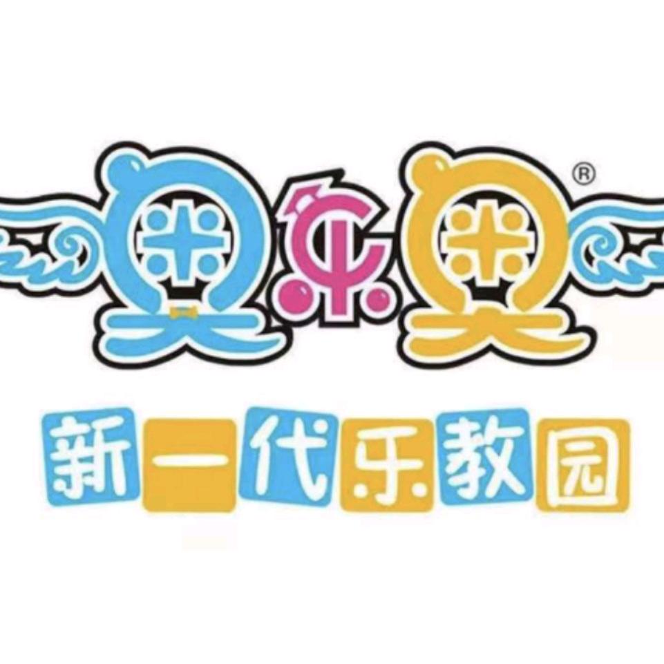 奥乐奥儿童乐园（丽水豪城）