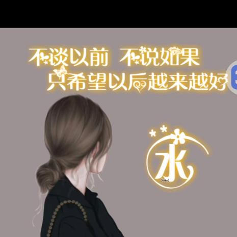 🌸冰水🌸242674843