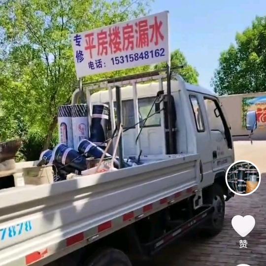 温店镇诚信防水李师傅