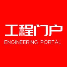 工程门户