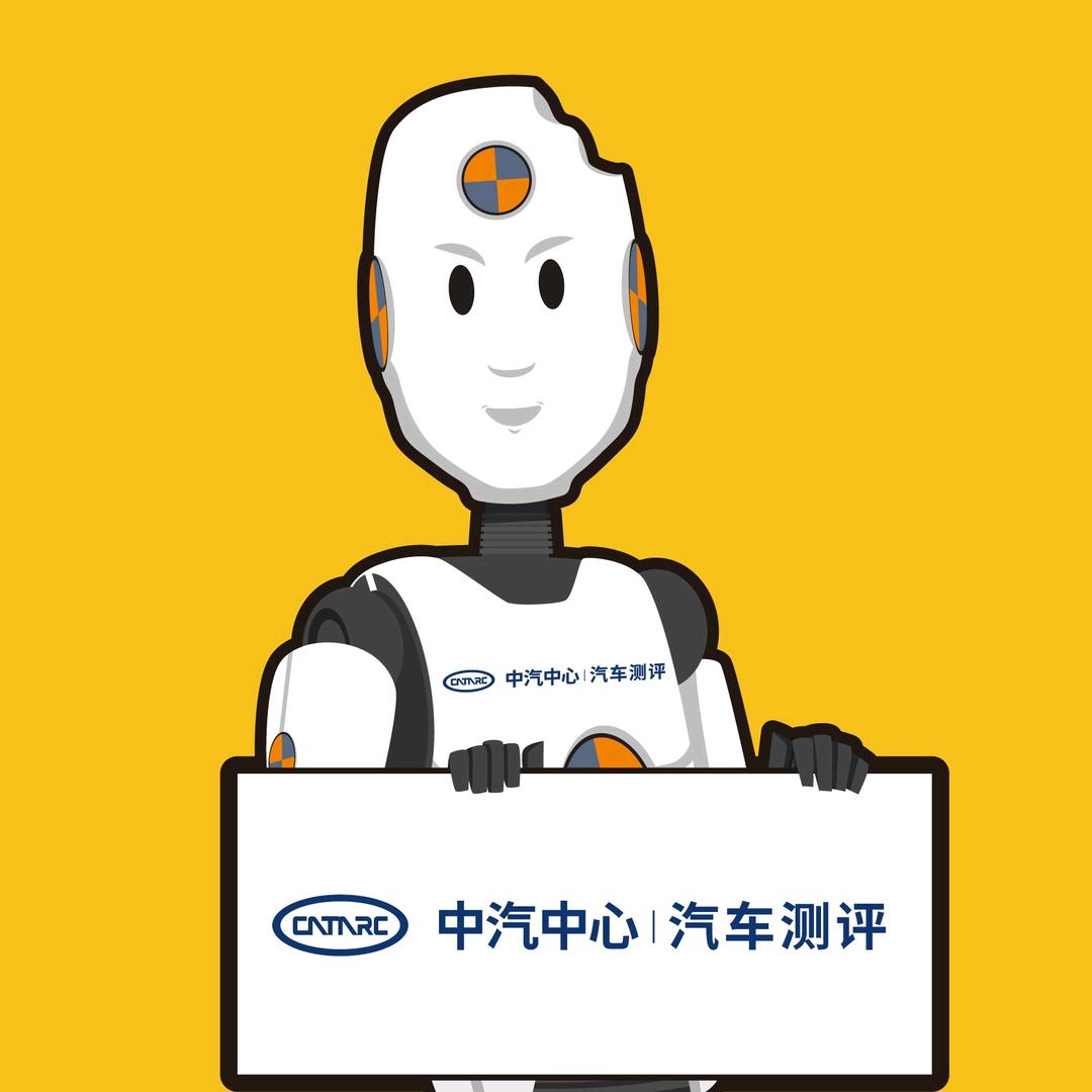 中汽测评