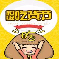 臭宝丽儿好物分享