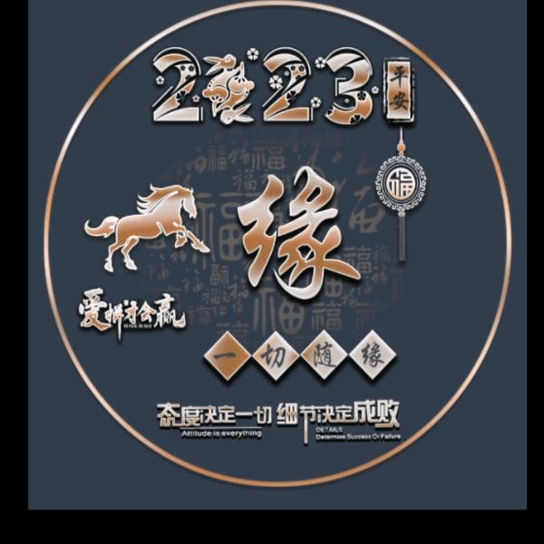 缘