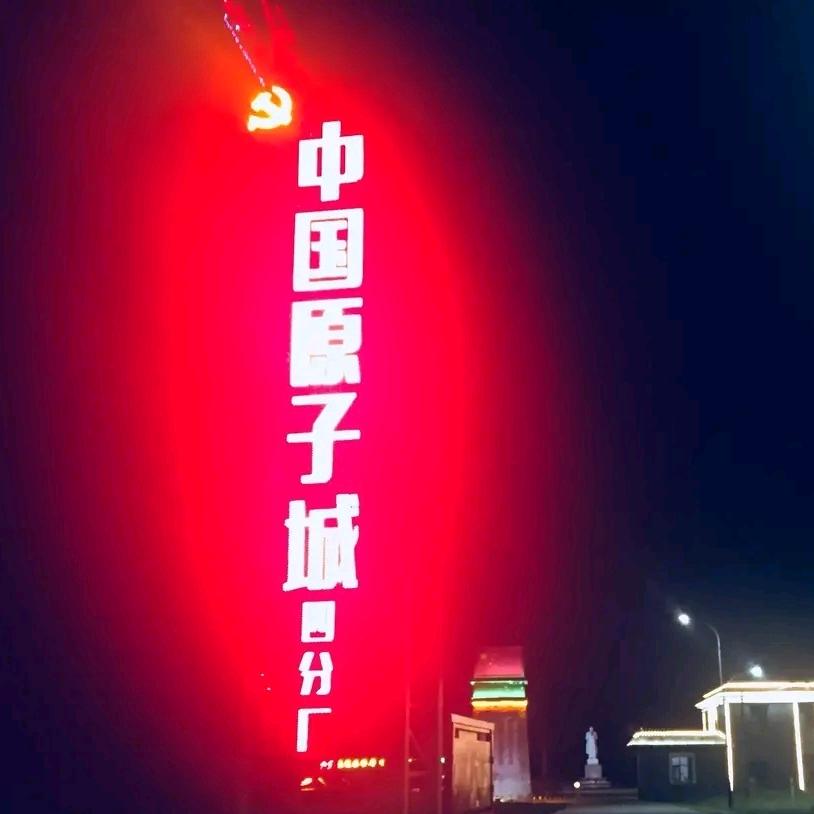 嗨🤝2062自驾，用手机点亮真实的景观