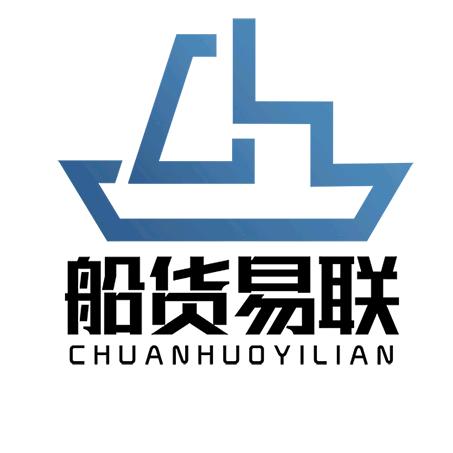 船货易联