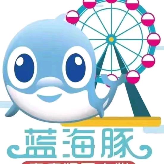 蓝海豚儿童乐园苏果店官方号