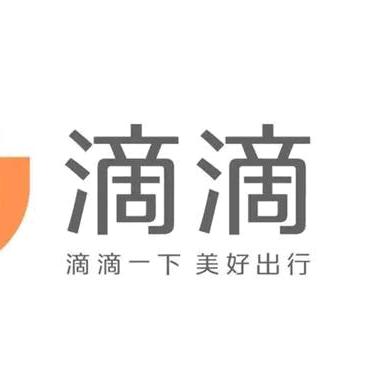 滴滴预约