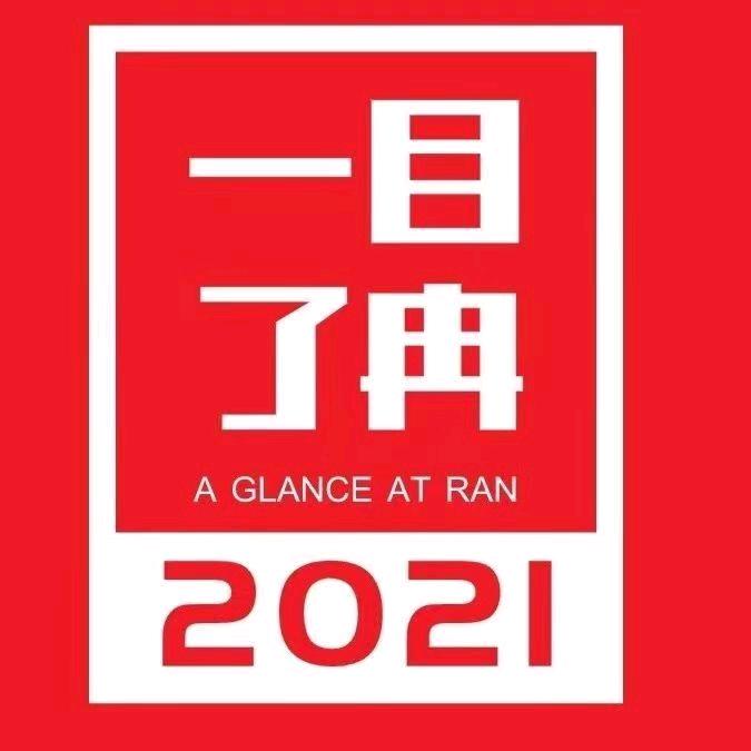 E目了冉眼镜店 白庄市场