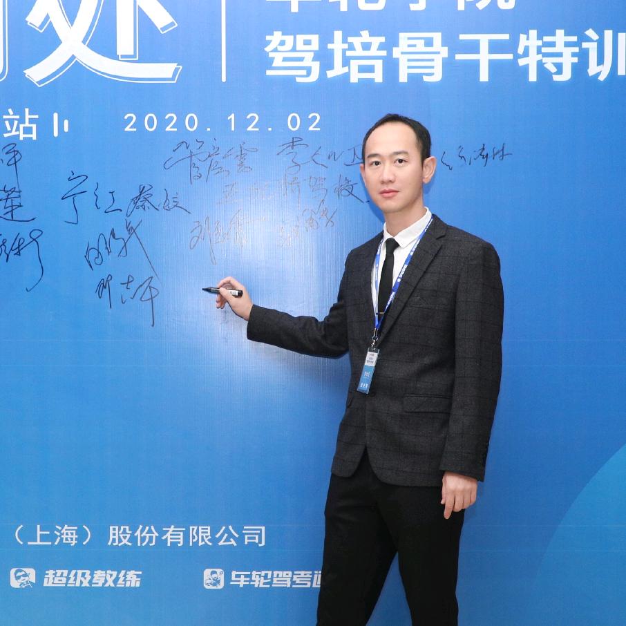 科技驾培陈教练