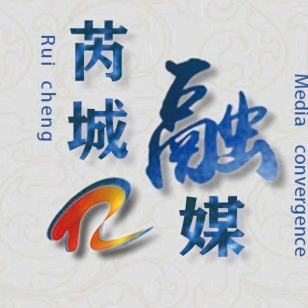 生态芮城