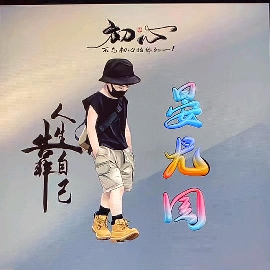 睡在坟前跟鬼摆故事