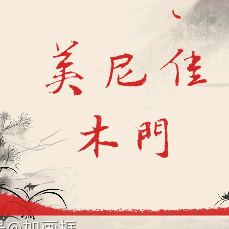 平度美尼佳门业