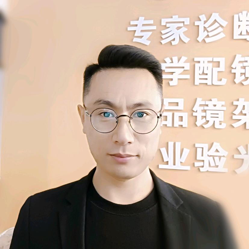 葫芦岛锐眀眼镜～乔哥