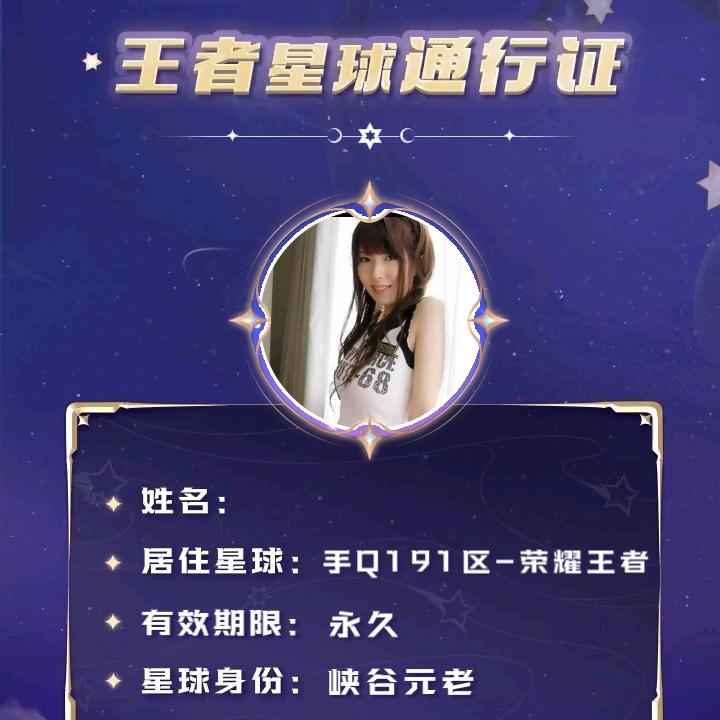 王者演员哥