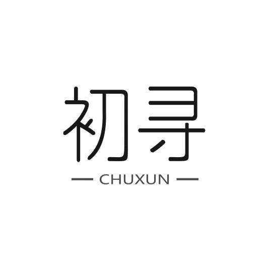 初寻睡衣
