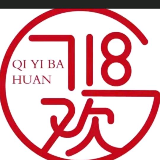 相信自己&柒壹捌&