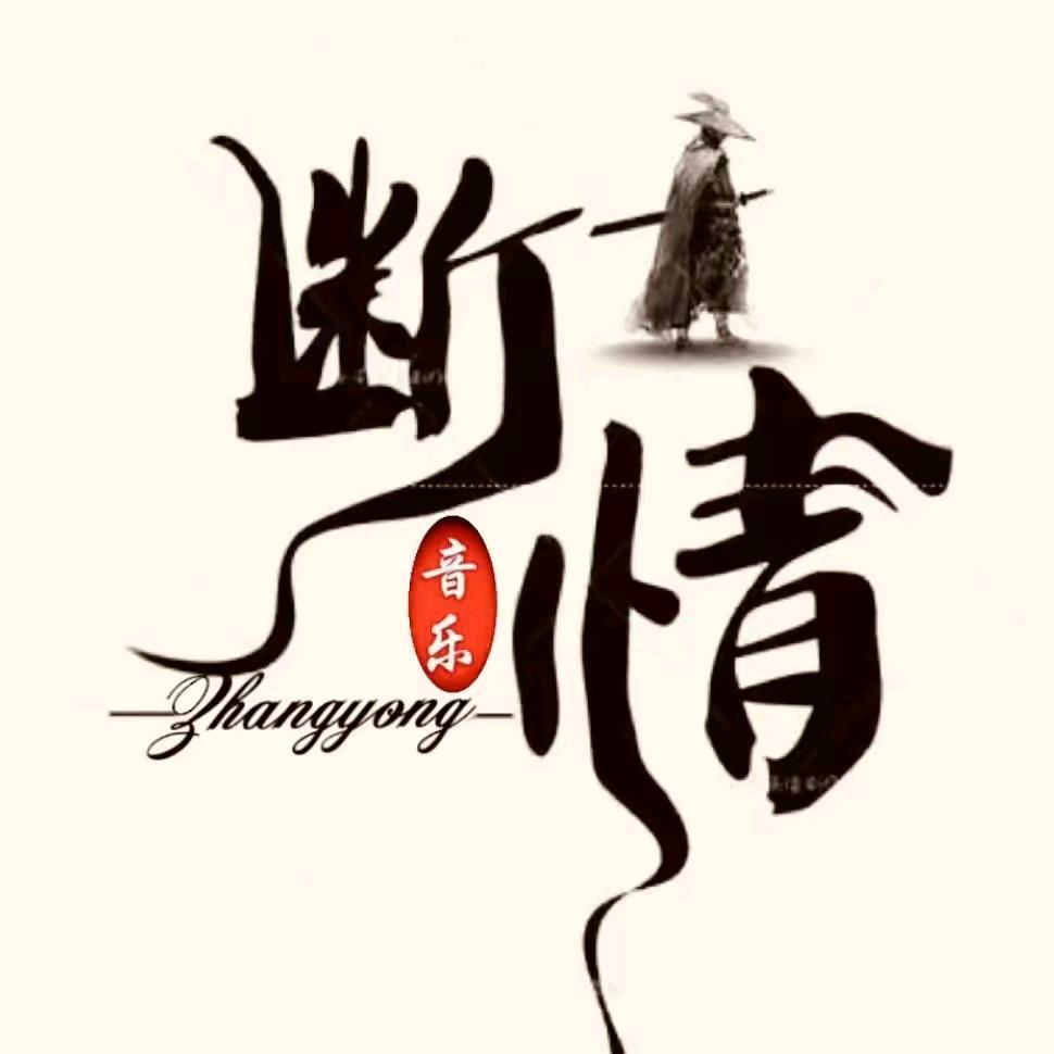 跳惜超爱笑