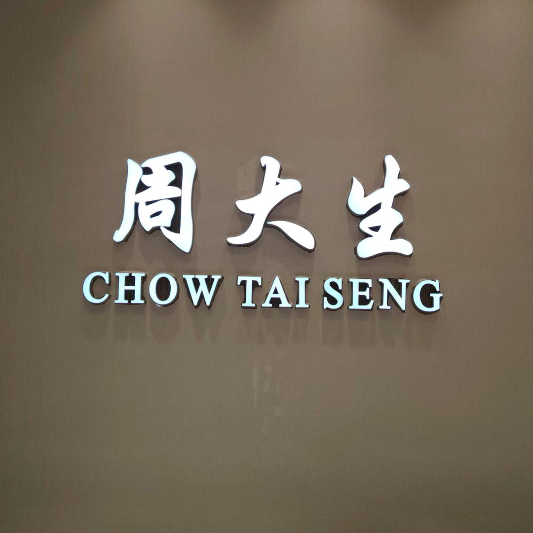 高安润达周da大生