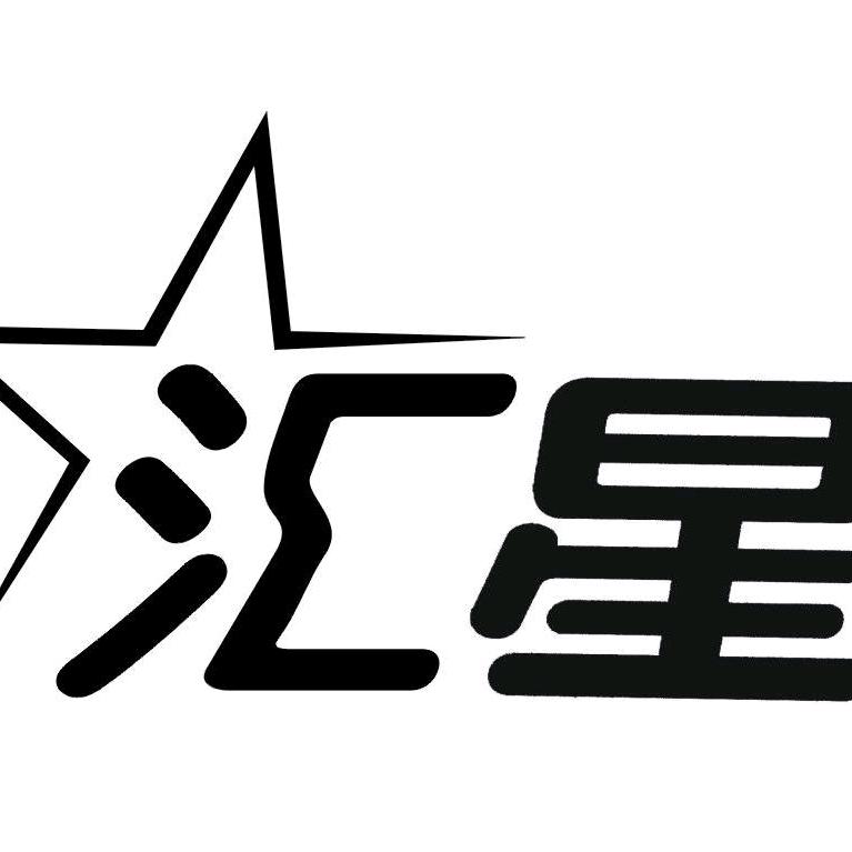 汇星商务（小陈）