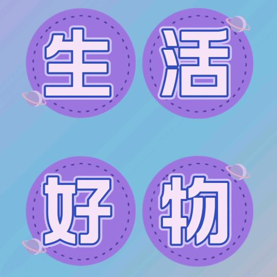 玉姐(爱生活爱分享)
