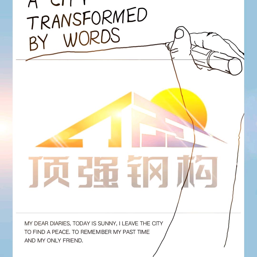 顶强钢结构琉璃瓦制作