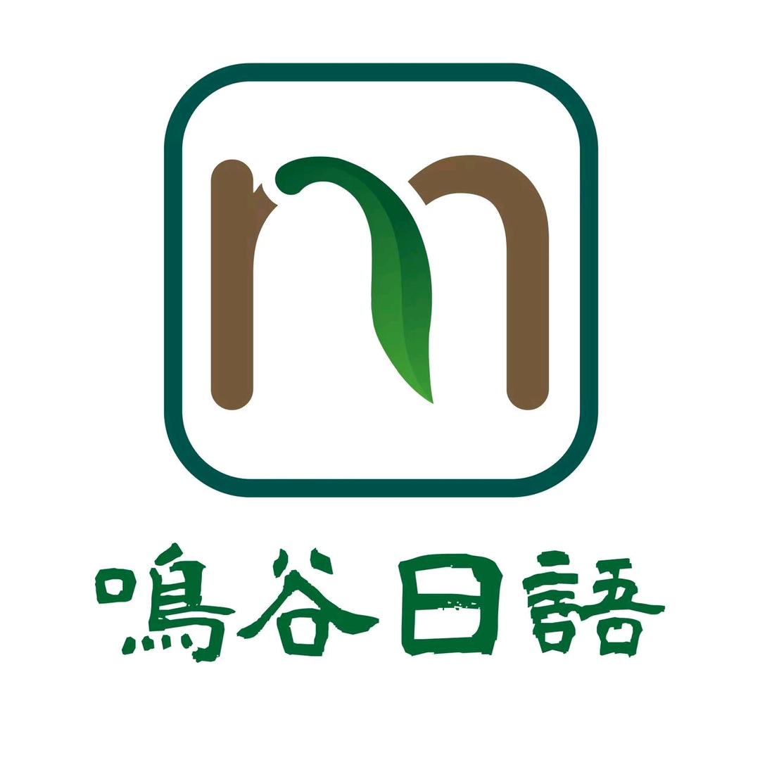 鸣谷日语