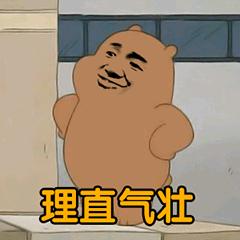 我告你毁谤啊！