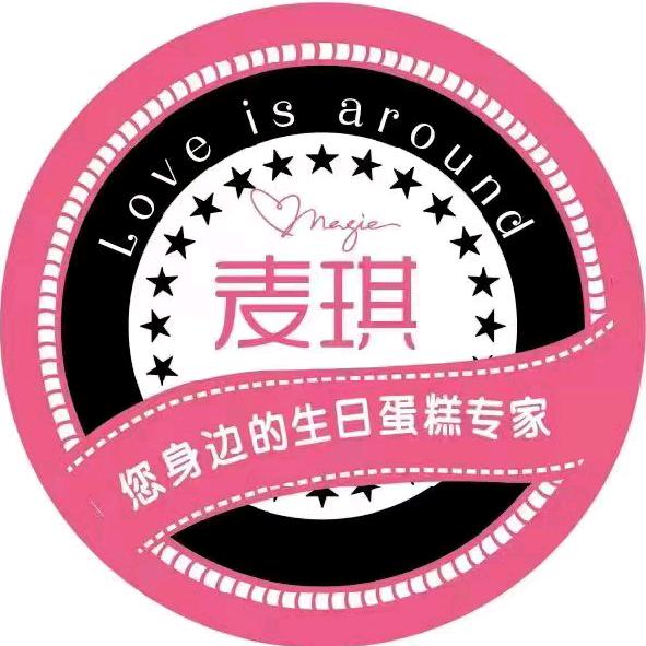 麦琪蛋糕娟姐(十三家店)